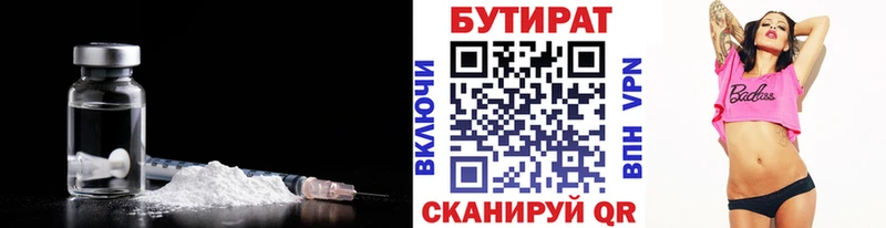 БУТИРАТ оксана хочу наркоту omg рабочий сайт Щёлково