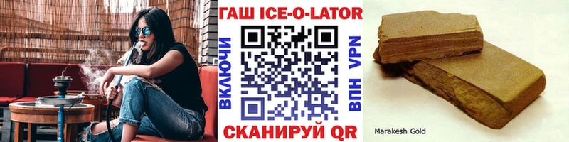 даркнет сайт  hydra онион  ГАШИШ Ice-O-Lator  Щёлково 