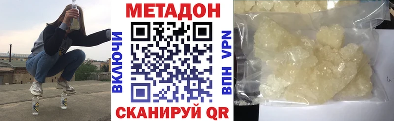 МЕТАДОН methadone  МЕГА зеркало  Щёлково 